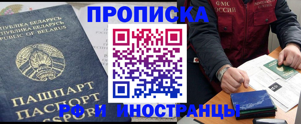 прописка 2025 в Тамбове