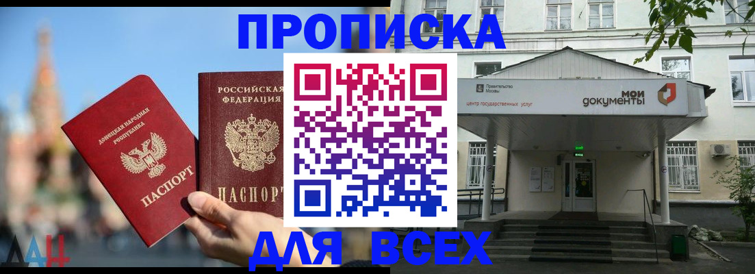 прописка для кредита в Тамбове