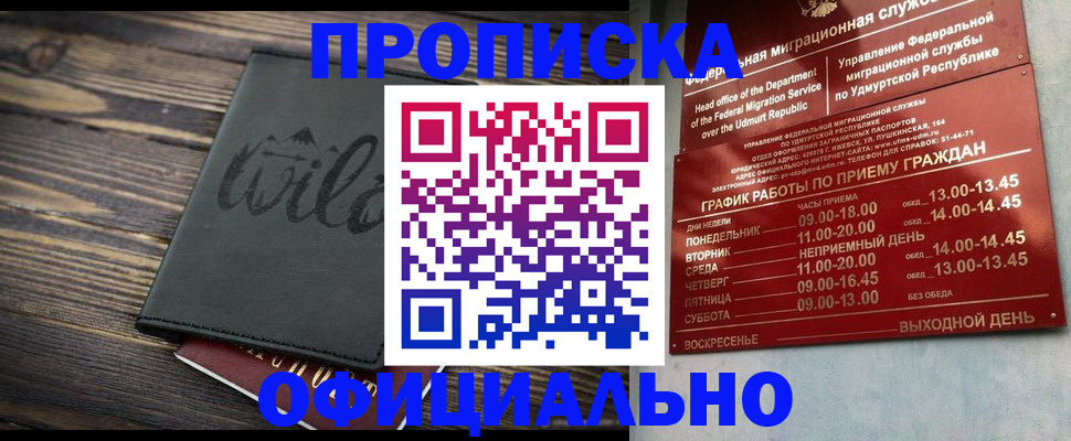 временная регистрация 2025 в Тамбове