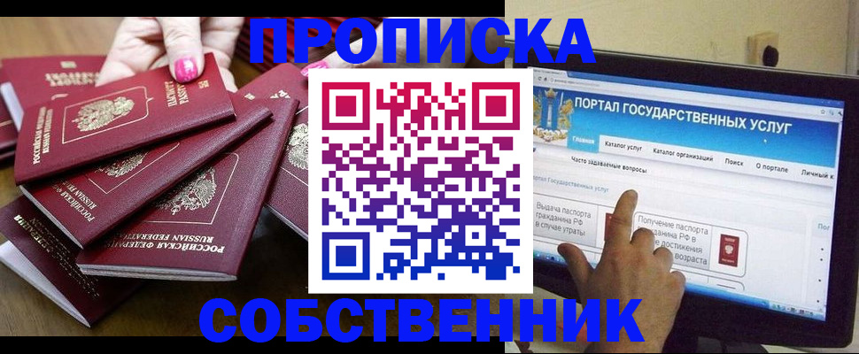 где прописаться в Тамбове