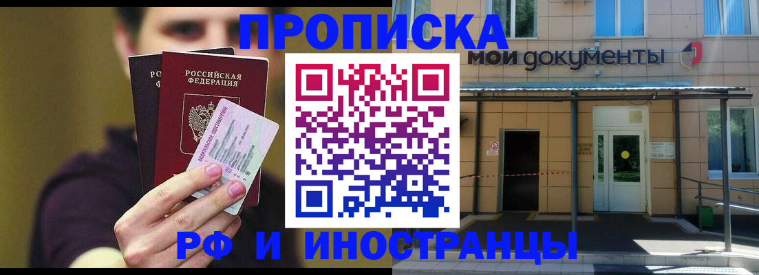 прописка законно в Тамбове