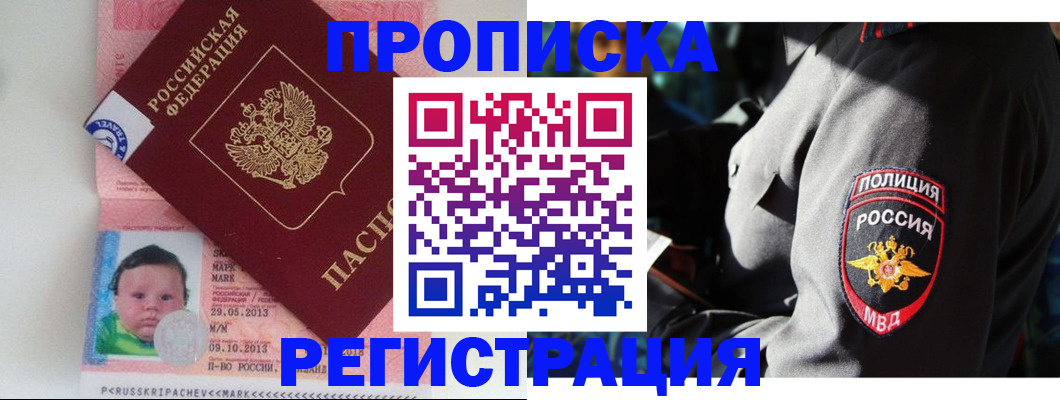 прописка паспорт в Тамбове