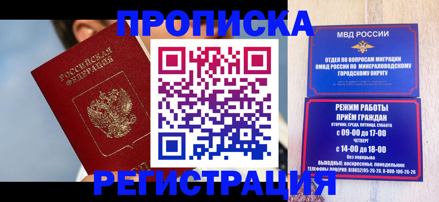 временная регистрация недорого в Тамбове