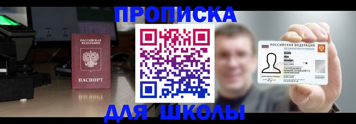 прописка гарантия в Тамбове