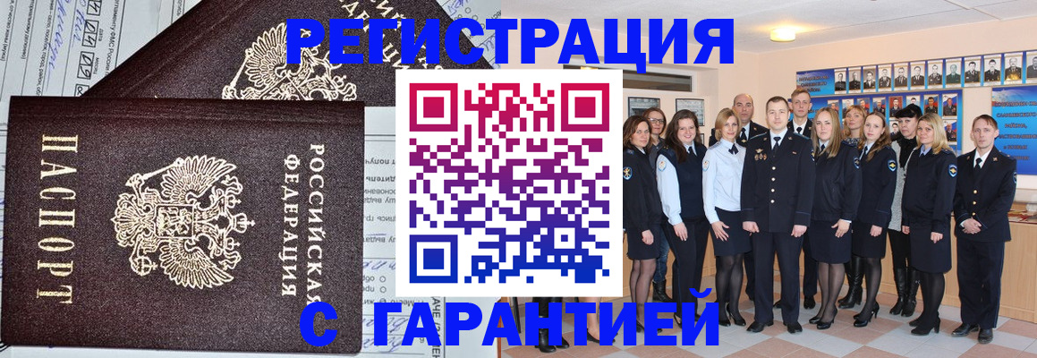 прописка регистрация в Тамбове