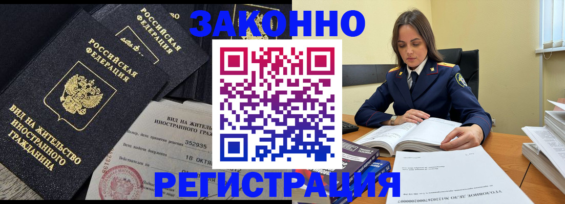 прописка иностранных граждан в Тамбове