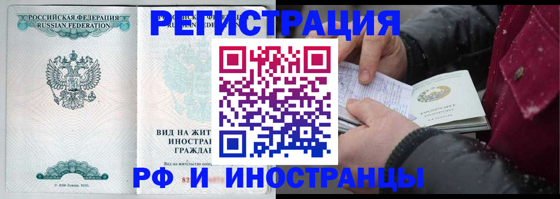 временная регистрация 2025 в Тамбове